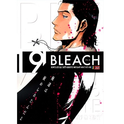 Bleach 19 死神代行消失篇 2 復讐 集英社ジャンプリミックス : 久保帯人 | HMVu0026BOOKS online -  9784081136537