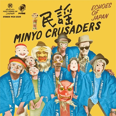 Echoes Of Japan : MINYO CRUSADERS | HMV&BOOKS online