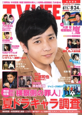 テレビライフ 81Ucbhf7GtL.jpg