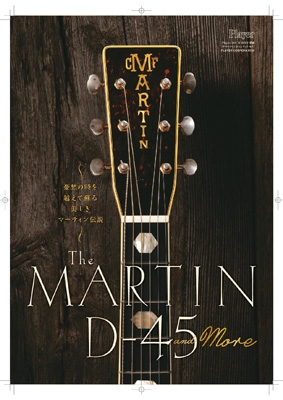 アート・デザイン・音楽 The MARTIN D-45 and More The MARTIN D-45 and More : Player編集部 | HMV&BOOKS online