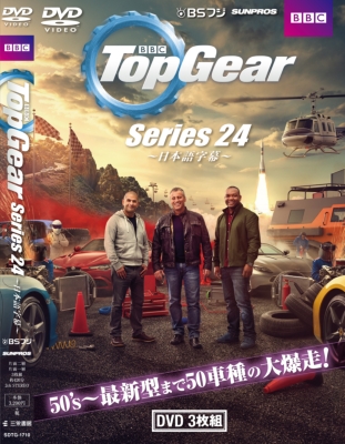 Top Gear Series 24 Topgear Hmv Books Online Sdtg1710