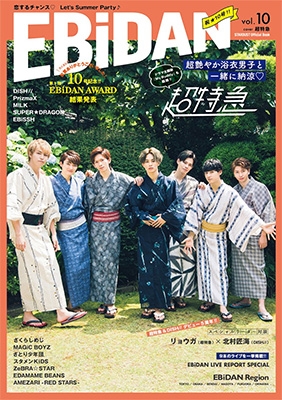 EBiDAN Vol.10【通常版】 : EBiDAN | HMV&BOOKS online - 9784906953493