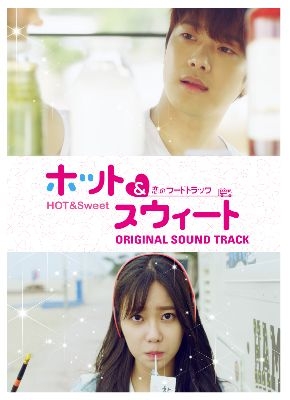 Amazon.co.jp: 恋のフードトラック ~ホット&スウィート~ [DVD