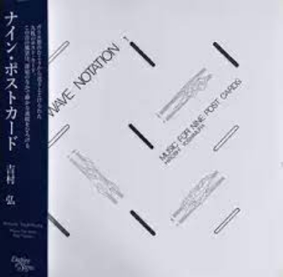 Music From Nine Postcards (アナログレコード) : 吉村弘 | HMV&BOOKS 