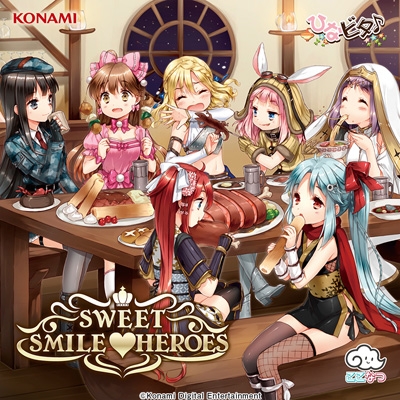 SWEET SMILE □HEROES : 日向美ビタースイーツ & ここなつ