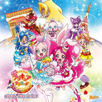 映画キラキラ プリキュアアラモード オリジナルサウンドトラック プリキュア Hmv Books Online Mjsa 1223