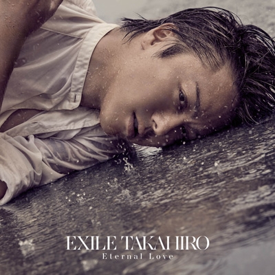 exile takahiro ポスター etarnal