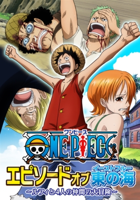 One Piece ワンピース エピソード オブ 東の海 ルフィと4人の仲間の大冒険 通常版dvd One Piece Hmv Books Online Eyba
