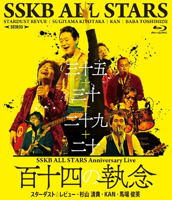 SSKB ALL STARS Anniversary Live 【百十四の執念】 (Blu-ray)