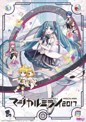 Amazon.co.jp: 初音ミク「マジカルミライ 2017」 (DVD限定盤