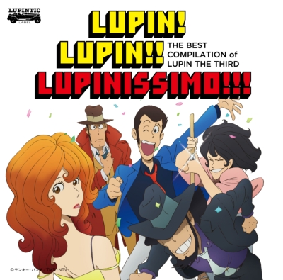 ルパン三世のテーマ 誕生40周年記念作品 The Best Compilation Of Lupin The Third Lupin Lupin Lupinissimo Dvd 限定盤 大野雄二 Hmv Books Online Vpcg