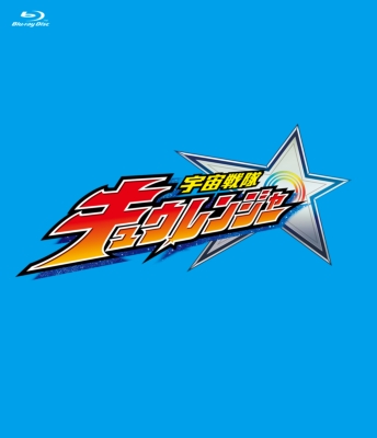 スーパー戦隊シリーズ::宇宙戦隊キュウレンジャー Blu-ray COLLECTION 3 : スーパー戦隊 | HMVu0026BOOKS online -  BSTD-9695