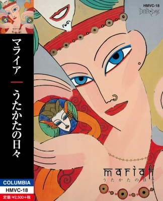 うたかたの日々 (カセットテープ) : Mariah (マライア) | HMV&BOOKS
