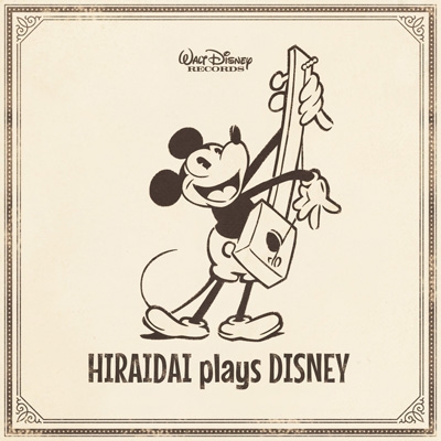 Hmv店舗在庫一覧 Hiraidai Plays Disney 平井 大 Hmv Books Online Avcw