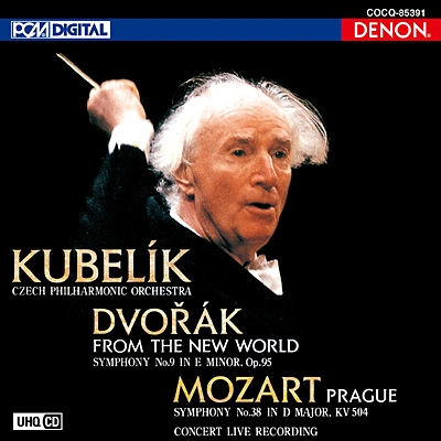ドヴォルザーク：交響曲第9番『新世界より』、モーツァルト：交響曲第