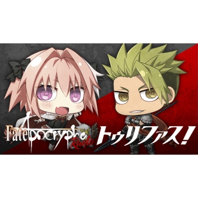 Amazon.co.jp: ラジオCD「Fate/Apocrypha Radio トゥリファス