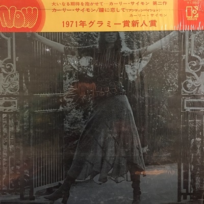 中古:盤質B】 アンティシペイション : Carly Simon | HMV&BOOKS online