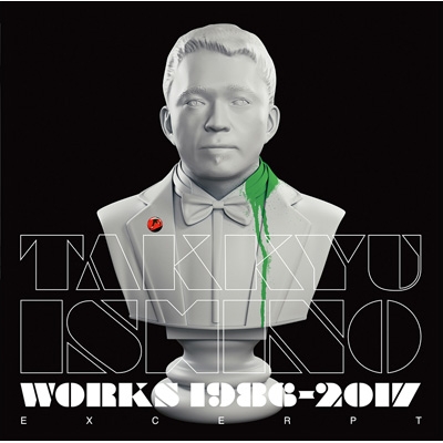 Takkyu Ishino Works 1986～2017 (Excerpt) : 石野卓球 | HMV&BOOKS 