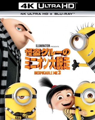 (未使用･未開封品)　怪盗グルーのミニオン危機一発 (4K ULTRA HD + Blu-rayセット) [4K ULTRA HD + Blu-ray] wyeba8q 怪盗グルーのミニオン危機一発 4K ULTRA HD + Blu-rayセット