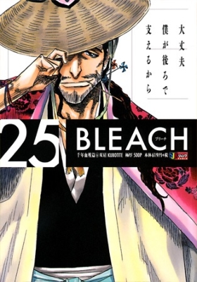 Bleach 25 千年血戦篇 6 双肩 集英社ジャンプリミックス 久保帯人 Hmv Books Online