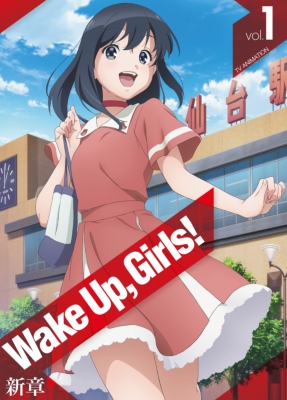 Wake Up,Girls!新章 vol.1 : Wake Up, Girls! | HMV&BOOKS online - EYXA-11688