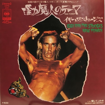 中古:盤質AB】 淫力魔人のテーマ : Iggy Pop & The Stooges | HMV&BOOKS online - SOPB244