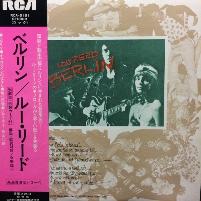 中古:盤質B】 ベルリン : Lou Reed | HMV&BOOKS online - RCA6181