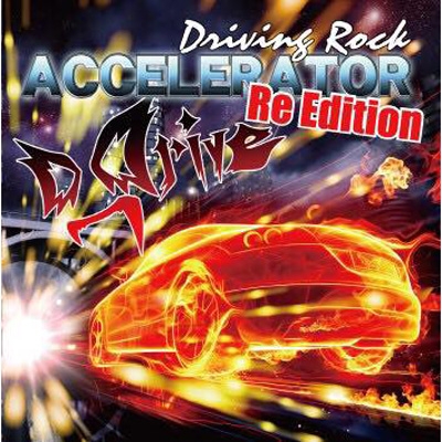 ACCELERATOR Re Edition : D_Drive | HMV&BOOKS online - COTM-2017