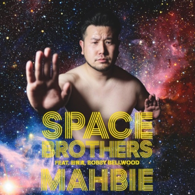 邦楽 MAHBIE SPACE BROTHERS 45RPM Space Brother Feat.田我流、bobby Bellwood : MAHBIE