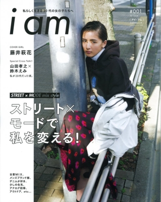 i am 雑誌 発売日