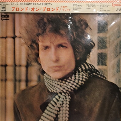 中古:盤質B】 ブロンド・オン・ブロンド : Bob Dylan | HMV&BOOKS