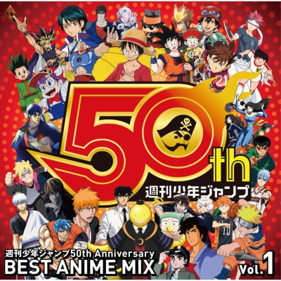 週刊少年ジャンプ50th Anniversary BEST ANIME MIX vol.1 | HMV&BOOKS 
