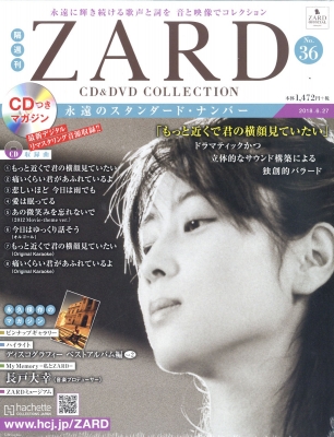 隔週刊 ZARD CD & DVDコレクション 2018年 6月 27日号 36号 : ZARD