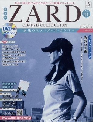 ☆ZARD　坂井泉水　「DVD・直筆ポップ」 ☆ZARD 坂井泉水 「DVD・直筆ポップ」 （隔週刊 ZARD CD & DVD