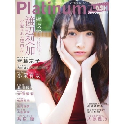 Hmv店舗在庫一覧 Platinum Flash プラチナフラッシュ Vol 2 光文社ブックス エンタテインメント編集部 光文社 Hmv Books Online