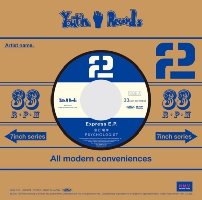 HMV店舗在庫一覧] Express E.P.(7インチアナログレコード) : THE 2 | HMV&BOOKS online - HR7S079