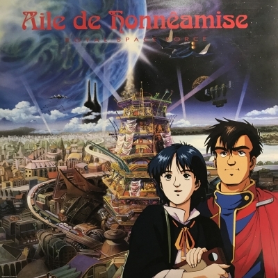 中古:盤質A】 オネアミスの翼 ・王立宇宙軍・ : 坂本龍一 | HMV&BOOKS  