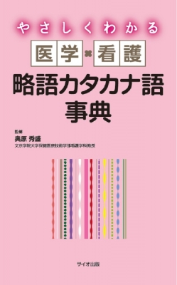 書籍詳細｜サイオ出版