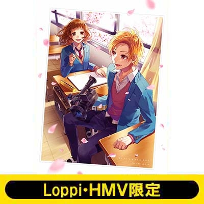 HMV・Loppi限定セット ランチトート付き】「いつだって僕らの恋は10