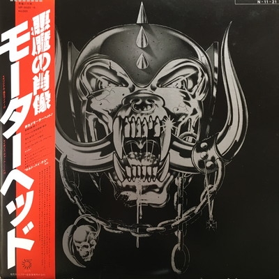 中古:盤質AB】 悪魔の肖像 : Motorhead | HMV&BOOKS online - VIP9585