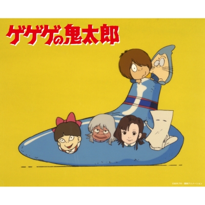 ゲゲゲの鬼太郎」80's BD-BOX 下巻 : 水木しげる | HMV&BOOKS online 