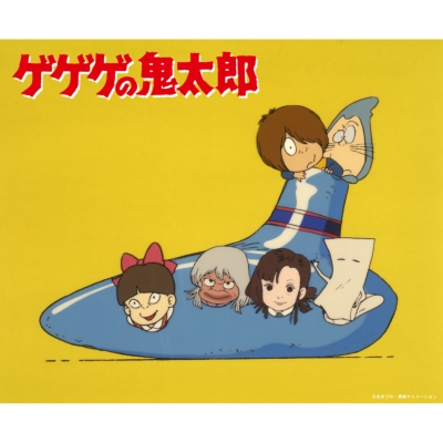 ゲゲゲの鬼太郎」80's BD-BOX 下巻 : ゲゲゲの鬼太郎 | HMV&BOOKS ...