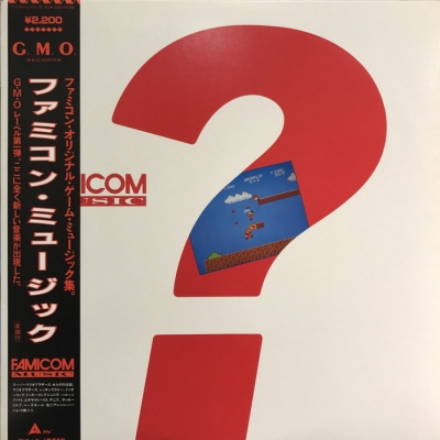 ファミコンミュージック　レコード　アナログ　美品 中古:盤質B】 ファミコン・ミュージック (アナログレコード