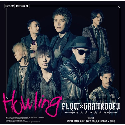 Howling 【初回生産限定盤】(+DVD) : FLOW × GRANRODEO | HMVu0026BOOKS online - KSCL-3013/4