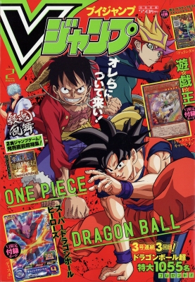 Hmv店舗在庫一覧 Vジャンプ ブイジャンプ 18年 2月号 Vジャンプ編集部 Hmv Books Online