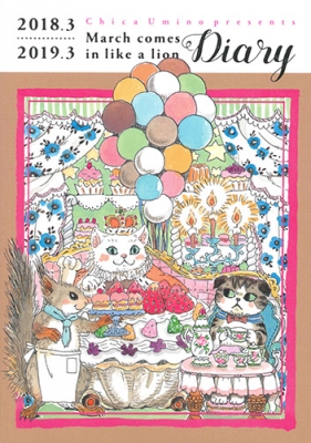 Hmv店舗在庫一覧 3月のライオン ダイアリー 18 3 19 3 ヤングアニマルコミックス 羽海野チカ Hmv Books Online