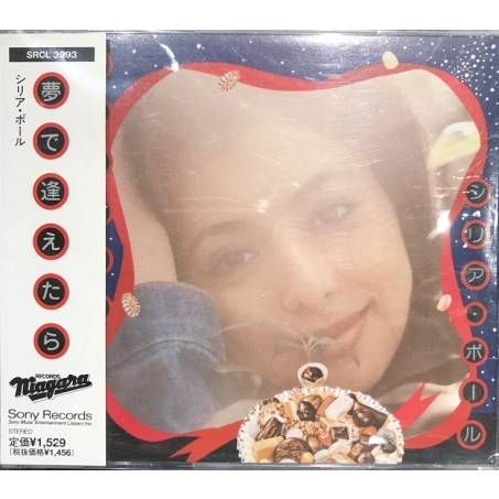 中古 盤質b 夢で逢えたら シリア ポール Hmv Books Online Srcl3993