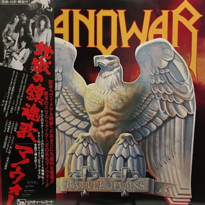 LP マノウォー 地獄の鎮魂歌 K28P270 LIBERTY /00260 地獄の鎮魂歌 : Manowar | HMV&BOOKS online - K28P270