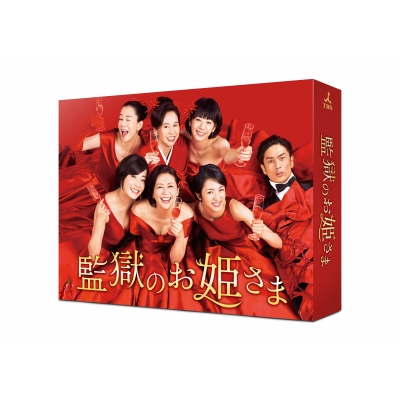 監獄のお姫さま BluRay 574.jpg