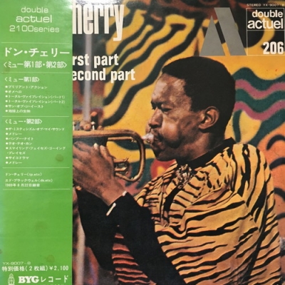 Don Cherry - Mu First Part フリージャズ-